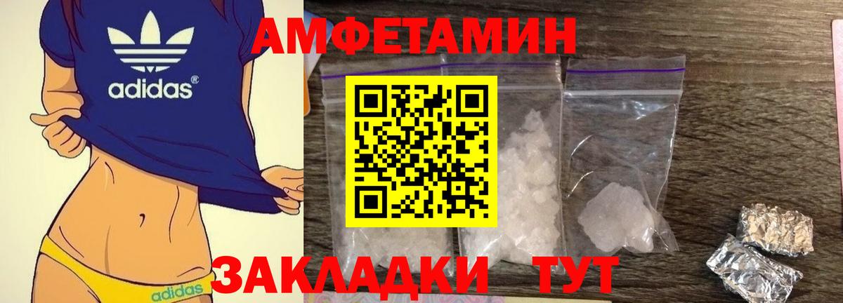 Амфетамин Premium Воскресенск
