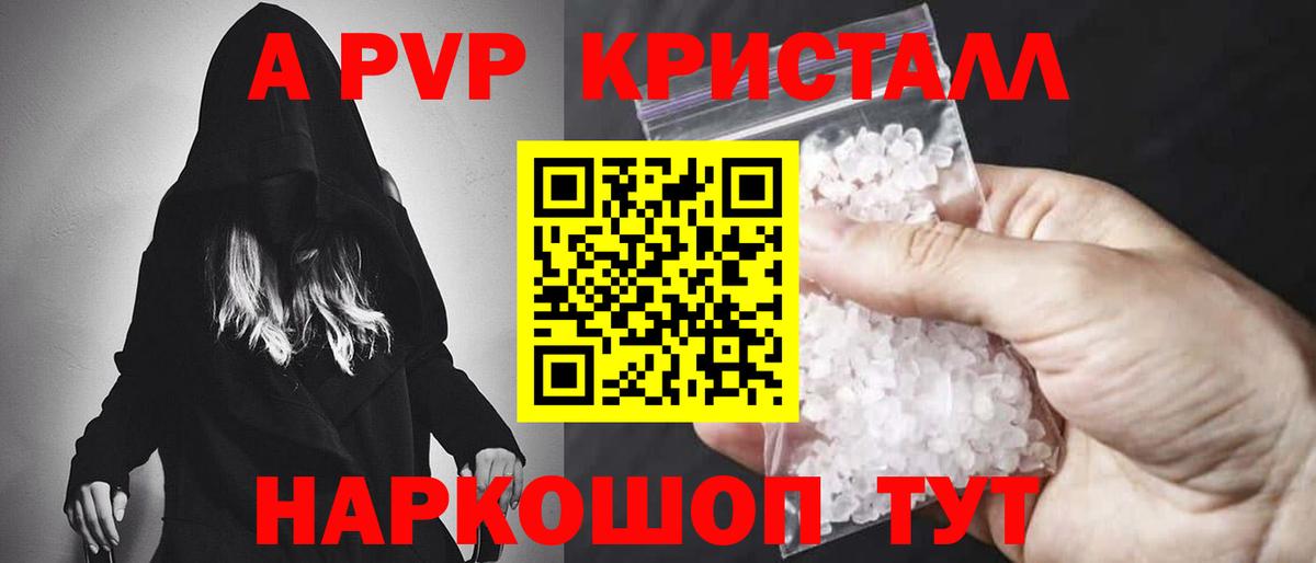 APVP мука  А ПВП VHQ  Вход с VPN  Альфа ПВП  А ПВП VHQ  Воскресенск 