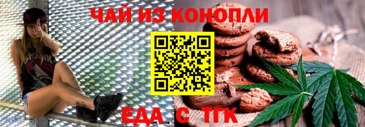 Canna-Cookies конопля Воскресенск