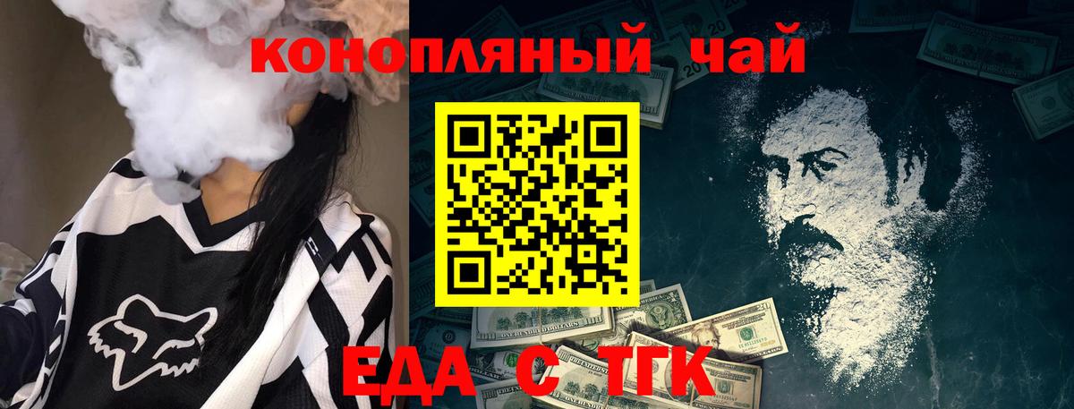 Cannafood конопля  Вход с VPN  Воскресенск 
