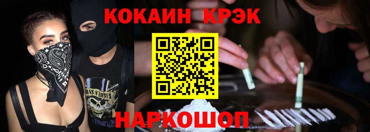 Воскресенск  Cocaine Колумбийский  Вход с VPN 