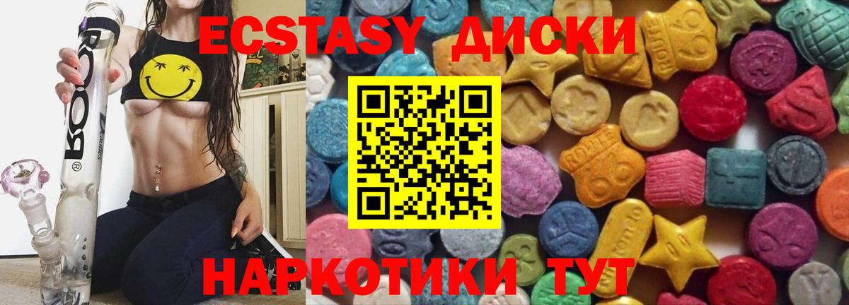 Экстази 250 мг Воскресенск