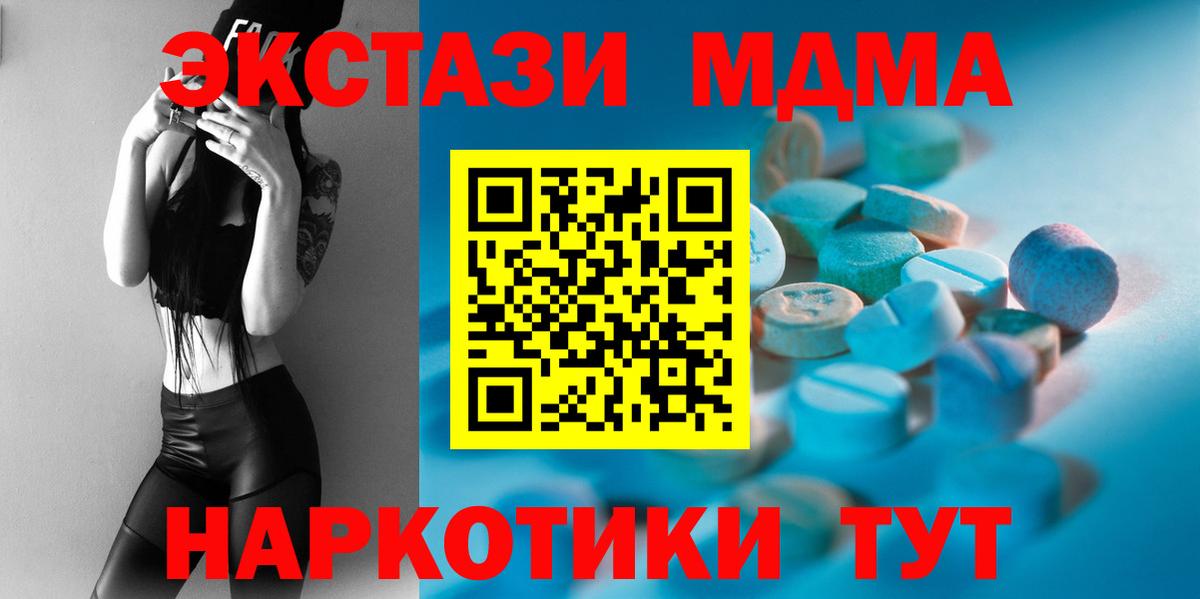 ЭКСТАЗИ 300 mg  Экстази XTC  Вход с VPN  ЭКСТАЗИ  Воскресенск 