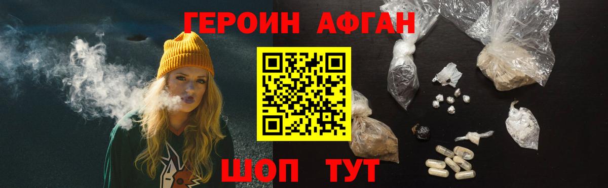 Воскресенск  ГЕРОИН белый  ГЕРОИН  Вход с VPN 