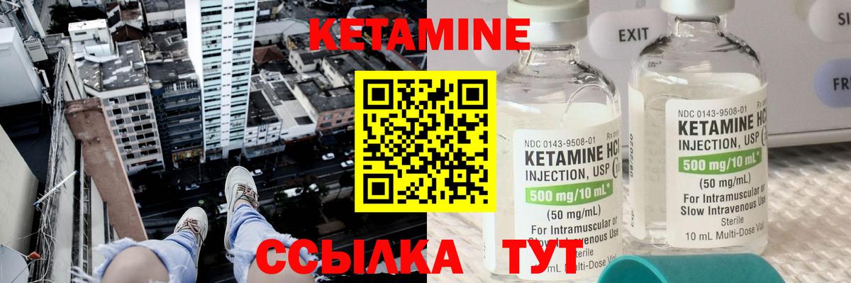 КЕТАМИН VHQ Воскресенск