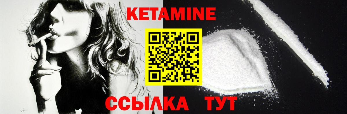Кетамин ketamine  Вход с VPN  КЕТАМИН VHQ  Воскресенск 
