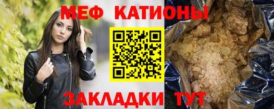 мяу мяу кристалл Владивосток