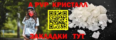 мяу мяу кристалл Владивосток