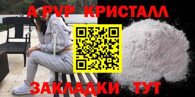 мяу мяу кристалл Владивосток