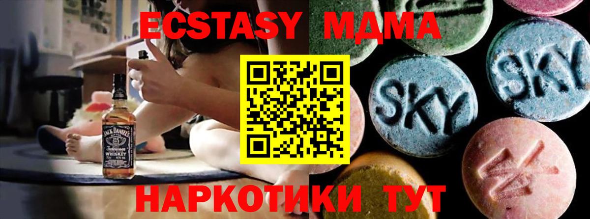 МДМА crystal  МДМА VHQ  Воскресенск  Вход с VPN 