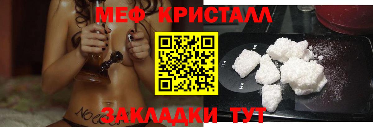 Воскресенск  МЕФ  МЕФ  Вход с VPN  МЯУ-МЯУ мяу мяу  купить   МЕФ мука 