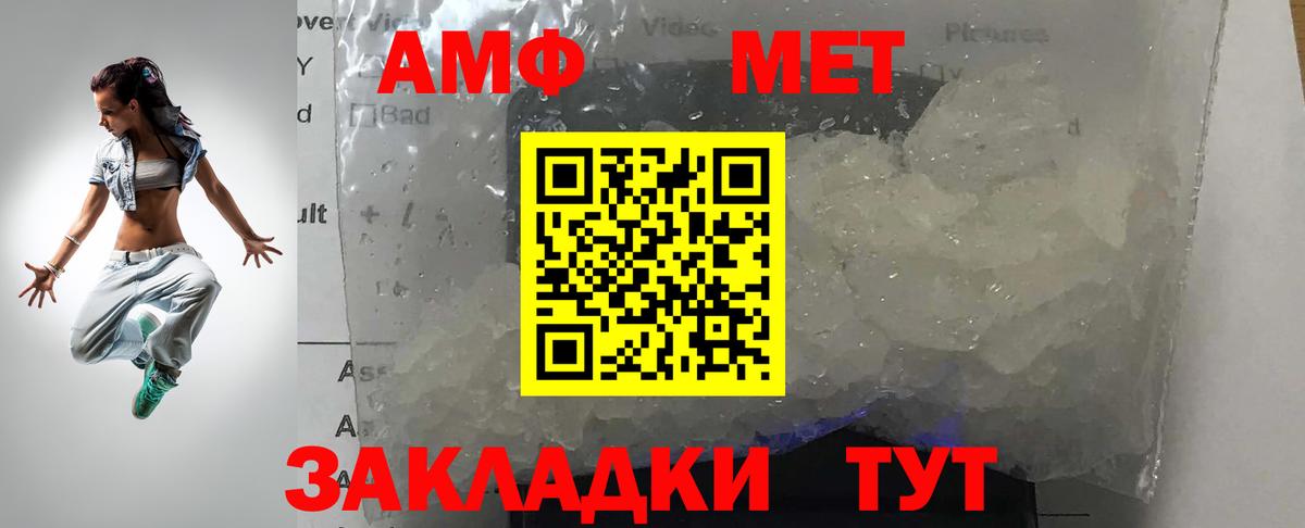МЕТАМФЕТАМИН винт  Метамфетамин  Воскресенск  МЕТАМФЕТАМИН винт  Вход с VPN 