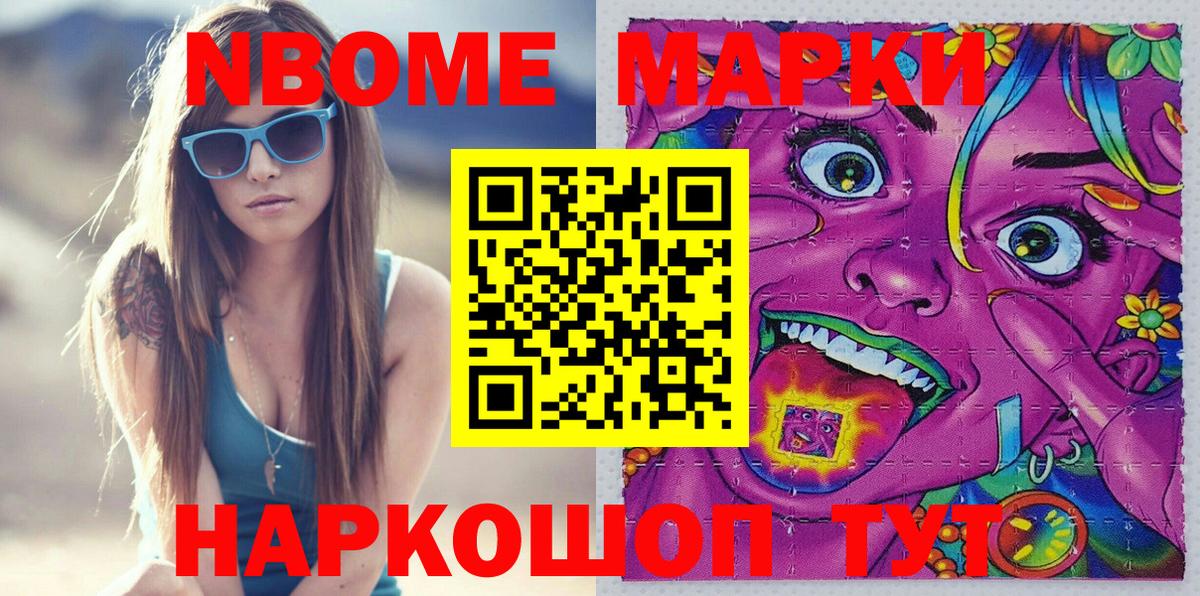 Марки N-bome 1,5мг  Марки NBOMe  Воскресенск  Вход с VPN  Марки N-bome 1,5мг 