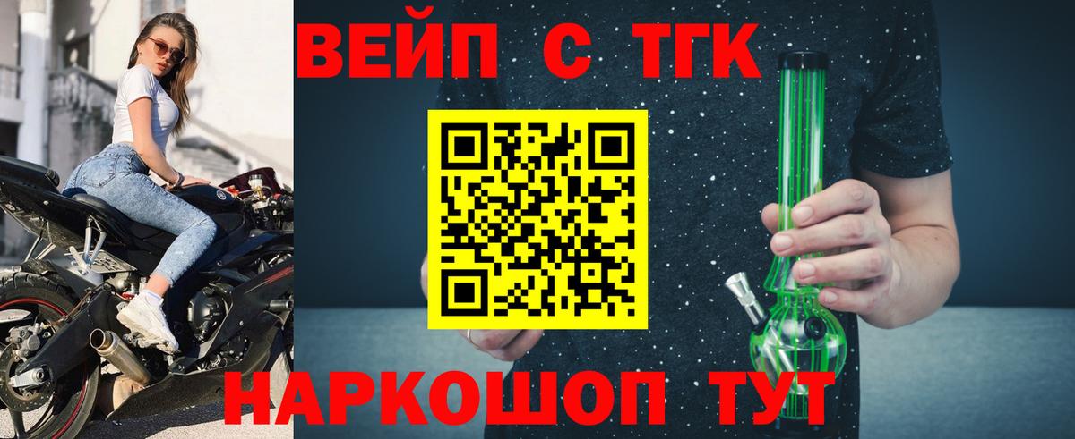 ТГК Wax Воскресенск